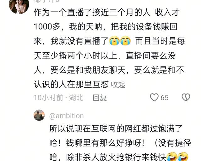 大学生,女主播,骗局,欲望,直播,合同,违约金,青春,底线
