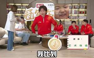 女主播紫薇玩游戏(笑死全红婵陈芋汐玩“你比划我猜”游戏，简直是小燕子+紫薇)