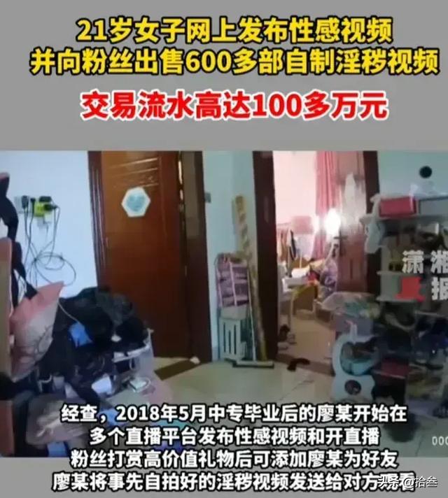 美女自拍58部淫秽视频,半年仅获利一万二,网友:不如进厂打工