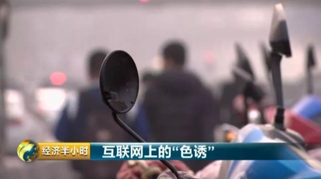 惊！这些网站主播年入上千万！只要登录，瞬间被黑客“控制”！