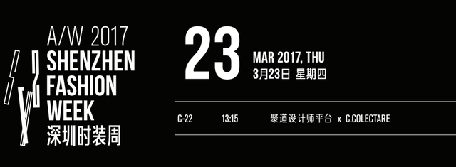 深圳时装周7天在线，80场大秀你看哪场？