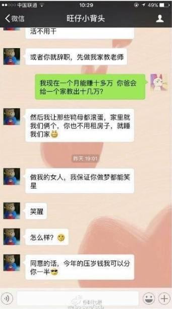 陕视新闻：五年级小学生狂撩女主播！别上班了，我养你！