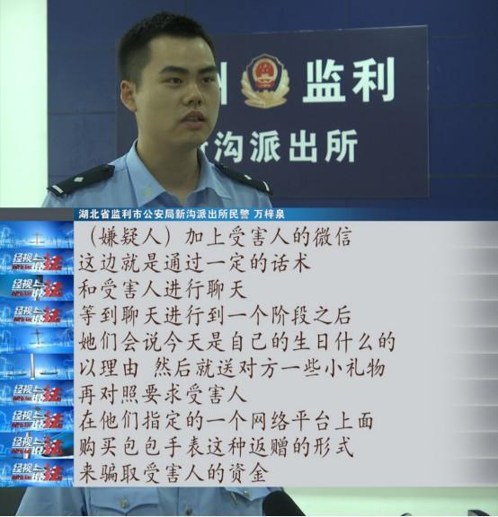 25岁男子恋上网络女主播,确定关系后,没想到竟遭遇……