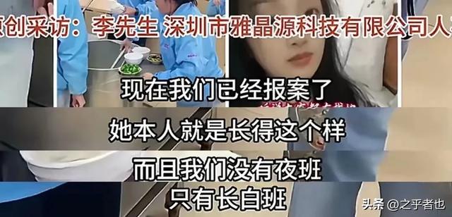 后续!厂妹“熊猫眼”视频爆火后竟被开除!领导神回复惊呆全网!