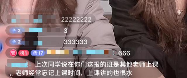 我在直播间上“求职私教课”:钱花了,offer没到手