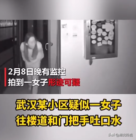 谣言!女子深夜向小区门把手吐口水?真相是并未张嘴只是在张望