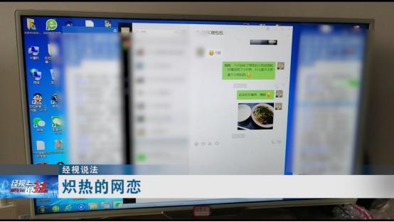 25岁男子恋上网络女主播,确定关系后,没想到竟遭遇……