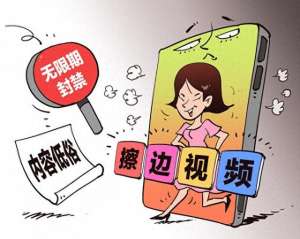美女主播视频秀下载(小学生App打卡跳绳 弹出性感美女主播：面向未成年人的部分App充斥违规信息)