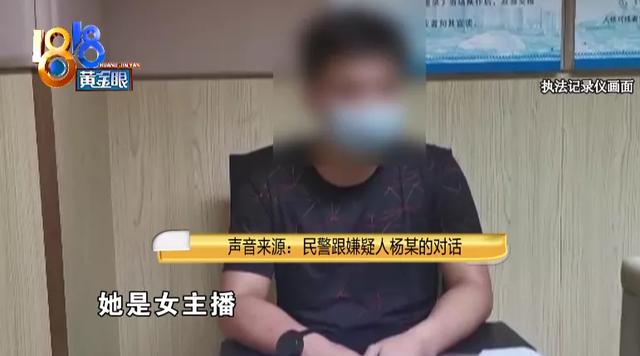 女主播借给男粉丝166万,以为遇到了“白马王子”,结果却是一场骗局