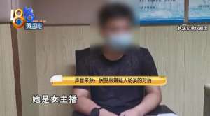 网络女主播与男粉丝(女主播借给男粉丝166万，以为遇到了“白马王子”，结果却是一场骗局)