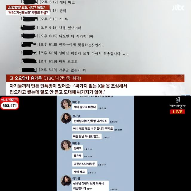 已故28岁韩国女主播诉讼资料被泄露