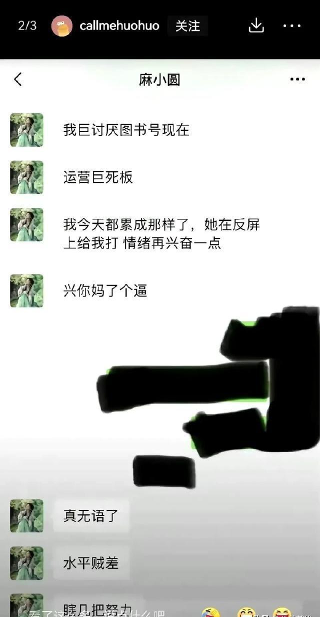 东方甄选主播小圆不但婚内出轨！还被爆非常粗口怒骂东方甄选运营