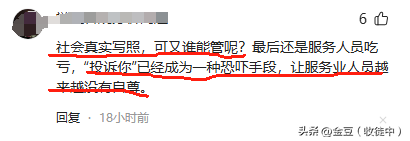 女子大闹机场,打砸东西,原因竟是觉得值机工作人员用眼神鄙视她