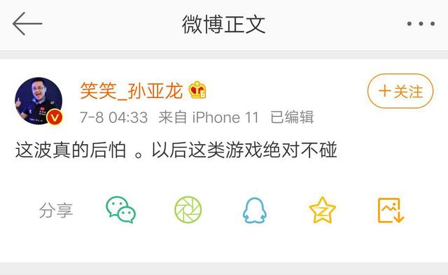 德云色直播间脱衣服?“违规”内容差点被封,笑笑发声:真的后怕