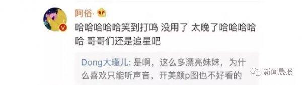 女网红直播中不慎露出真容!粉丝们全崩溃了...