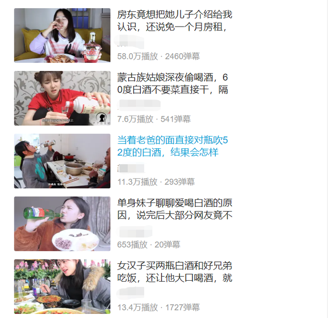 流量新套路，清纯美女变着法的喝白酒，真相或是网红表演给你看