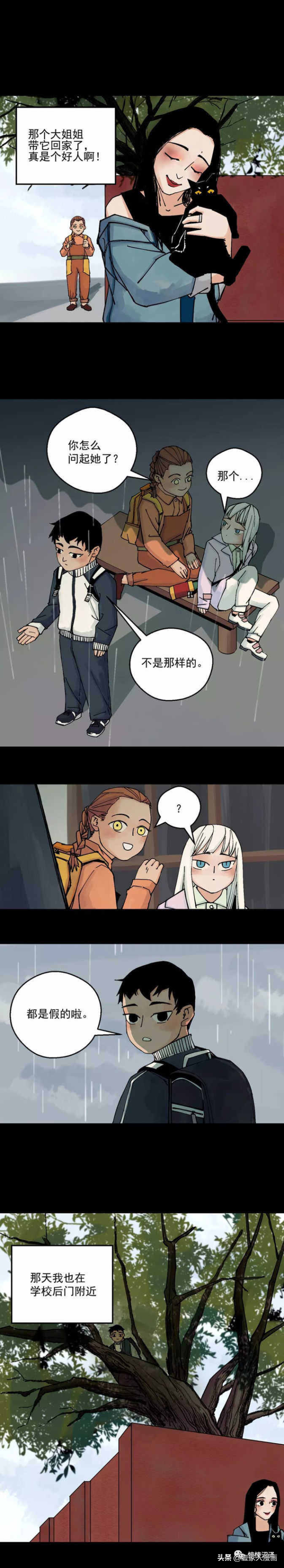 漫画:性感女主播,不可告人的秘密