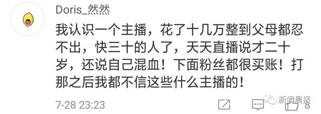 网红假照翻车!花10W才能见一面的萝莉主播,真相却是……