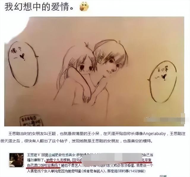 王思聪17任女友盘点,张予曦最美,审美从气质超模退化成小网红