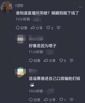 里约奥运会女主播(前女足国脚赵丽娜直播时痛哭，怒斥黑粉)