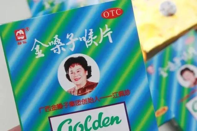 最悲情的柳州女强人!金嗓子江佩珍变“老赖”,连股票也要退市了