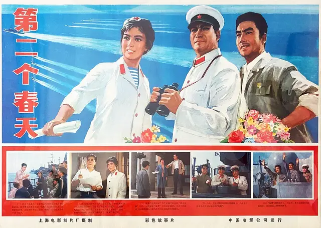 倪萍:著名演员于洋的一句话,改变了我的命运