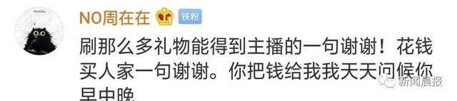 网红假照翻车!花10W才能见一面的萝莉主播,真相却是……