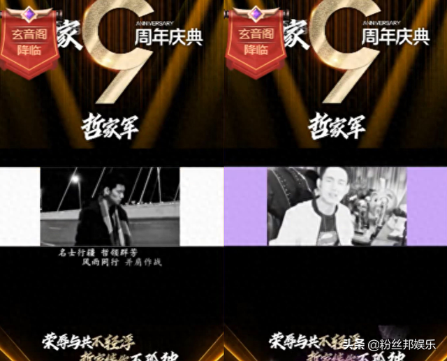 阿哲9周年庆直播庆典,女主播们争相献舞,众神豪齐聚豪刷近200万