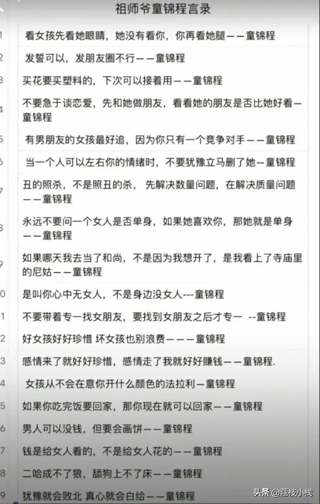 童锦程惹上事了?吴柳芳账号及其背后mcn因色情低俗被处置