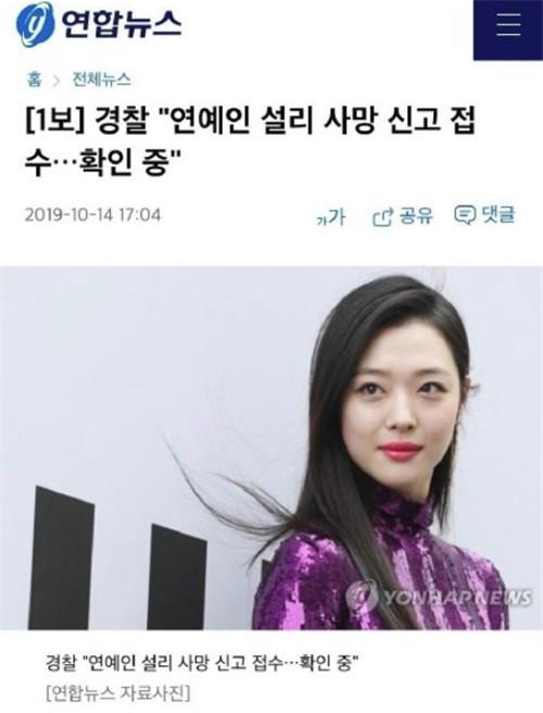雪莉确认死亡事件始末来龙去脉,崔雪莉上吊自杀是真的吗?崔雪莉照片资料