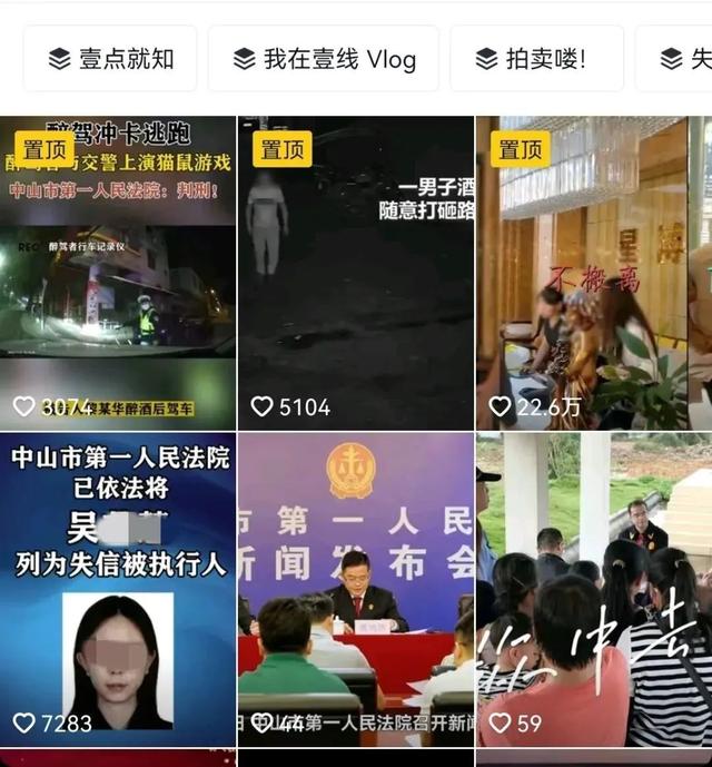 全程直播!女主播吴某被拘留!92万人在线观看