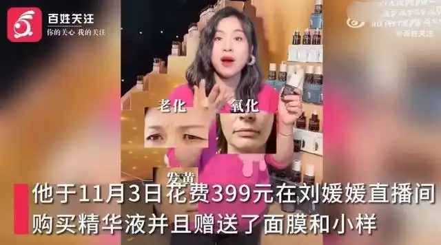 直播带货狂赚4.5亿!北大寒门贵女,走红后闷声发大财