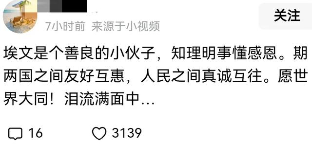 埃文凯尔机场哽咽告别，感谢中国热情接待！说三个好消息让人惊喜
