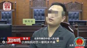 女主播 咿一(10岁男孩打赏主播14万，申请退款被平台拒绝后续：二审维持原判)