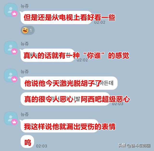 韩国第一戏精女聊天记录曝光!韩娱这是要完了?