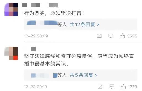 永久封禁!平台回应利用精神残疾女孩做低俗直播