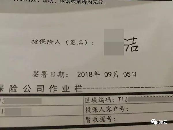 他给妻子买10多份保险,值3000万,然后带她泰国游,杀了她……