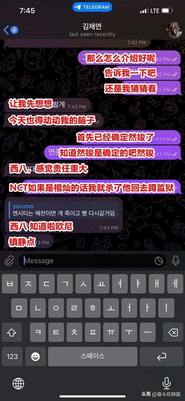 韩国第一戏精女聊天记录曝光!韩娱这是要完了?