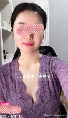 最骚的女主播(抖音直播间让人眼花缭乱，为了流量，美女衣着暴露，搔首弄姿)