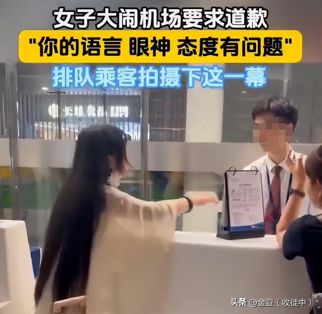 女子大闹机场,打砸东西,原因竟是觉得值机工作人员用眼神鄙视她