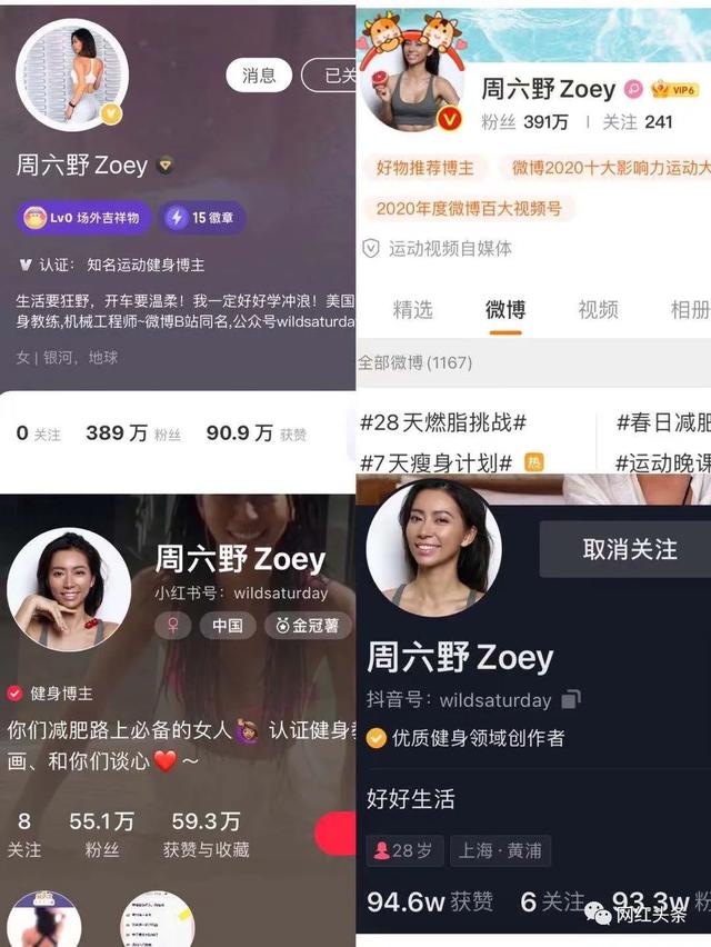 B站拥粉近800万，三年蝉联百大up主周六野Zoey何以成顶流健身博主