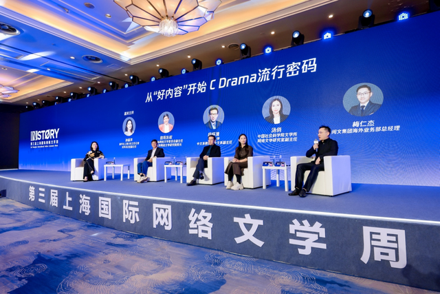 中外网文作家圆桌会:中国女频网文在美国越来越流行