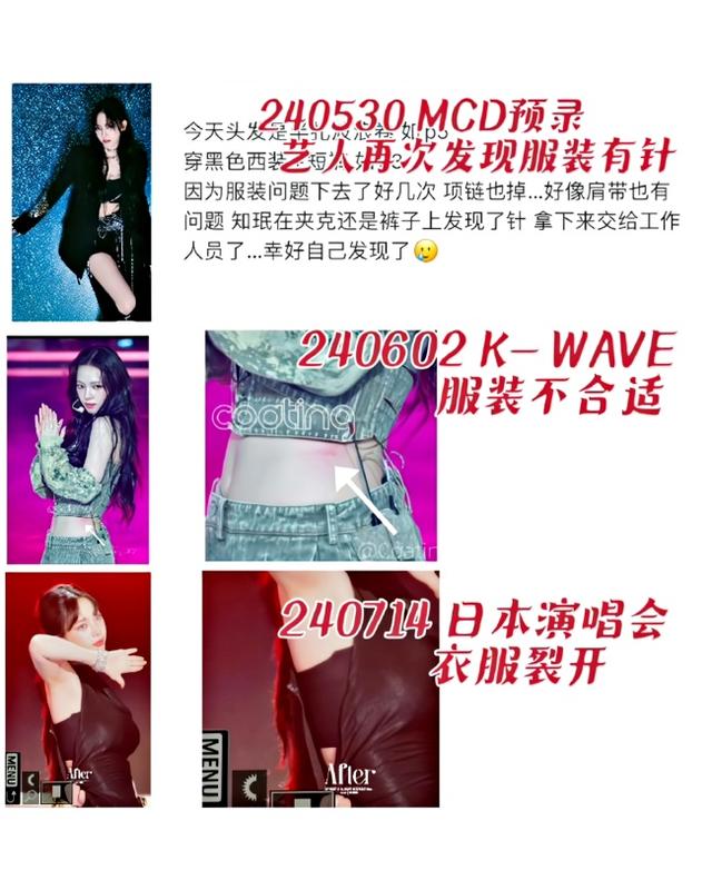 Karina跳一半衣服崩裂！全程紧抓差点走光，网抓9次包怒：黑粉