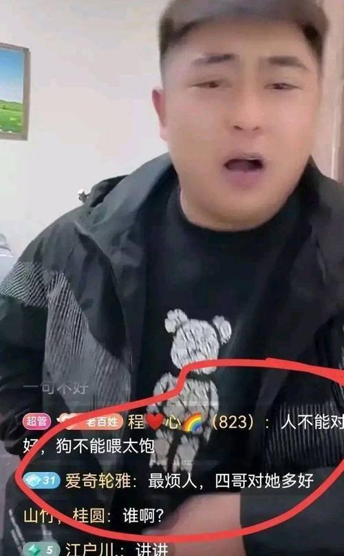 赵四媳妇直播带货紧身裤,丰腴身材太火辣了,粉丝纷纷为其点赞
