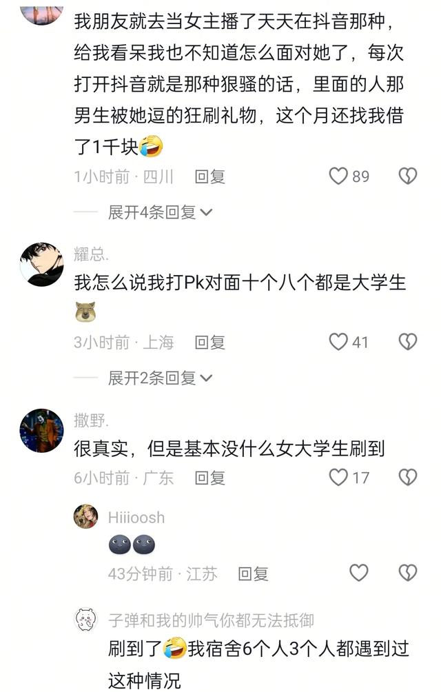 大学生,女主播,骗局,欲望,直播,合同,违约金,青春,底线