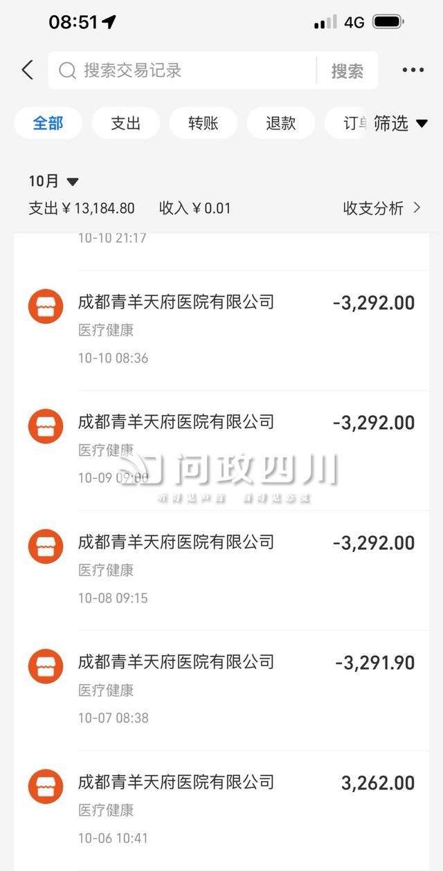 男子称被短视频诱骗花近3万治男科病,卫健部门介入后院方愿退八千元