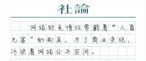 会娇喘的女主播(女主播“变脸”，撕掉了网络软色情的遮羞布)