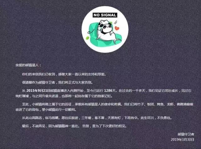 王思聪连370万都还不起?熊猫直播遗留的催债主播可不止一位