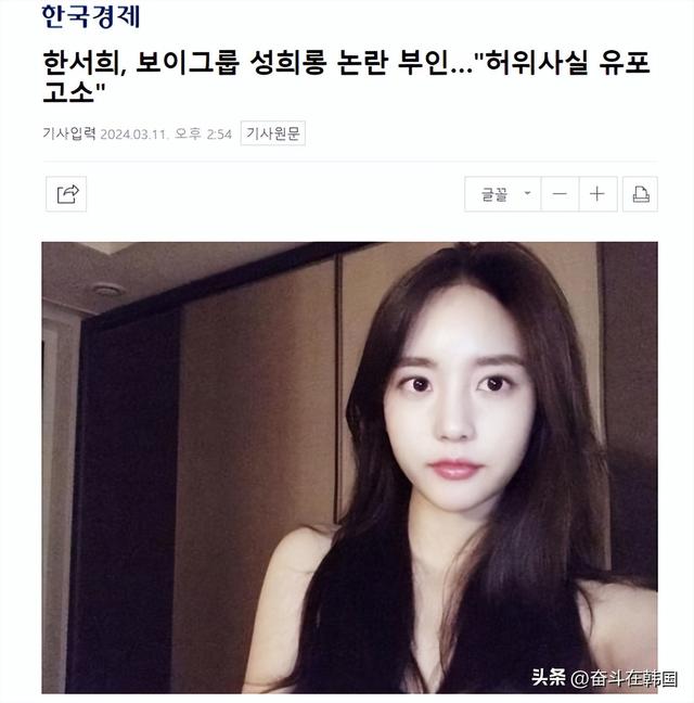 韩国第一戏精女聊天记录曝光!韩娱这是要完了?