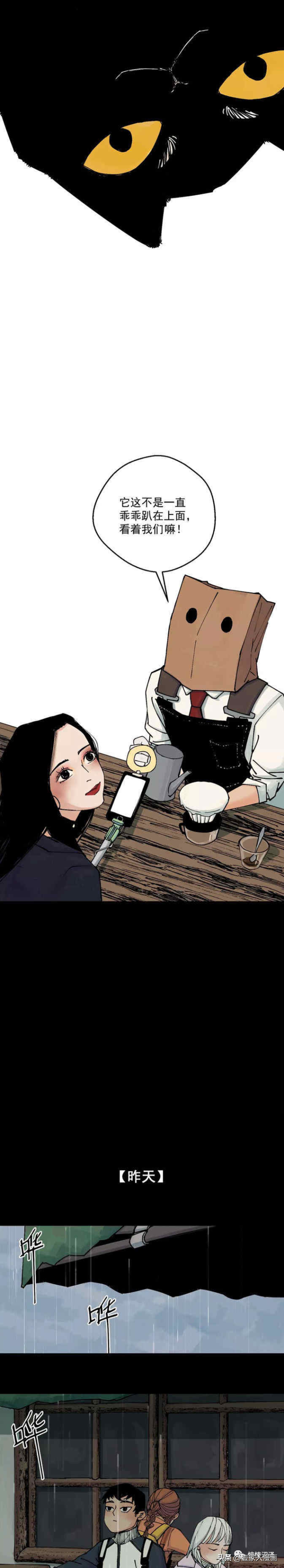 漫画:性感女主播,不可告人的秘密